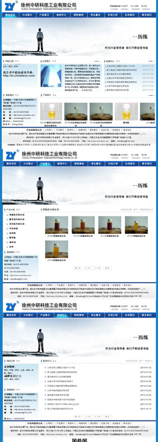 å¾å·žä¸ç ”¿U‘技工业有é™å…¬å¸