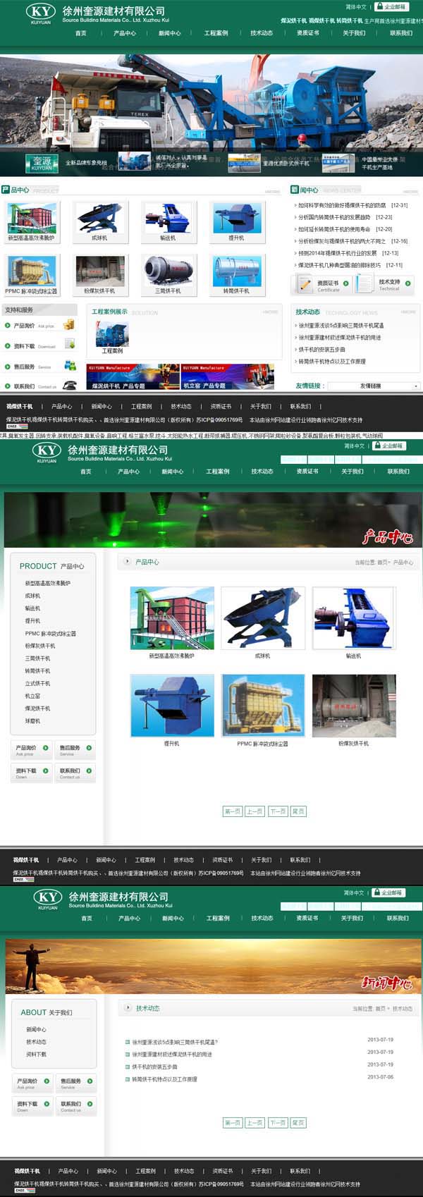 å¾å·žå¥Žæºå»ºææœ‰é™å…¬å¸