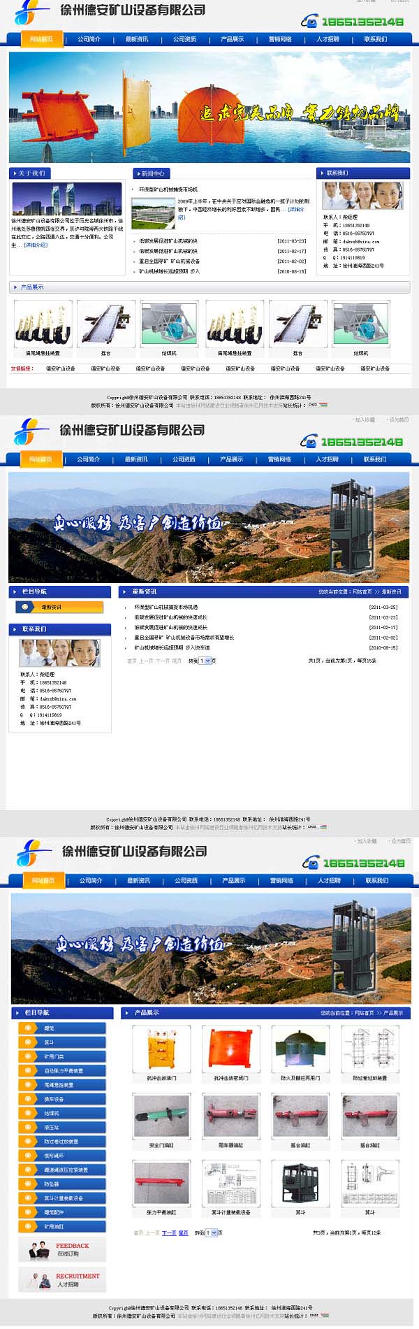 å¾å·žå¾·å®‰çŸ¿å±±è®‘Ö¤‡æœ‰é™å…¬å¸