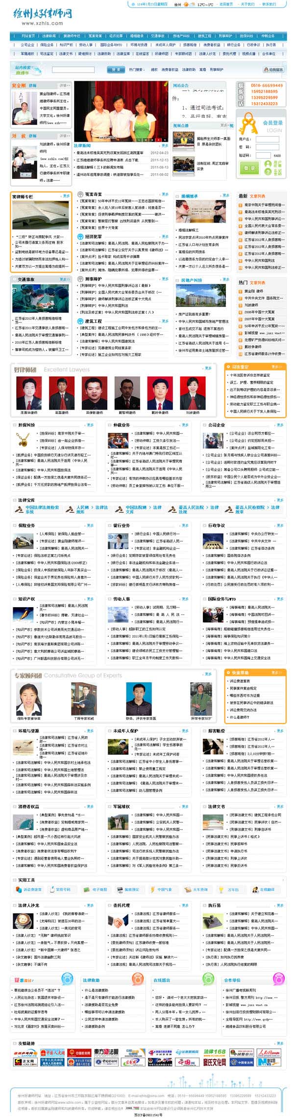 徐州好律�? /></a></dt>
                                <dd>
                                    <a href=