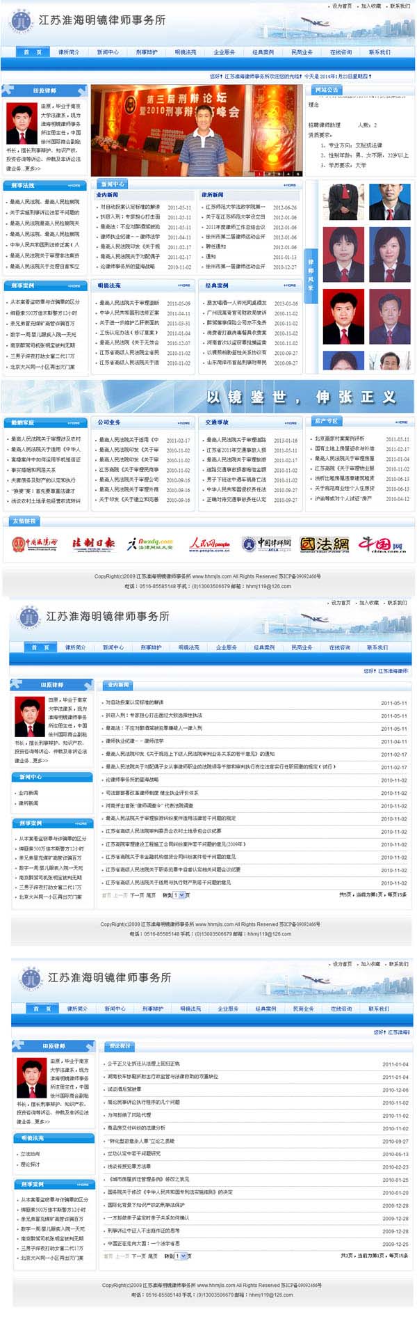 æ±Ÿè‹æ·®æ“v明镜律师事务所