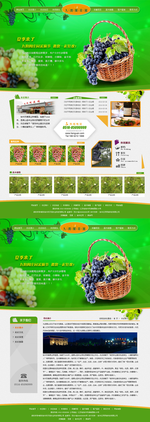 å¾å·žå¸‚天观农业科技有é™å…¬å¸