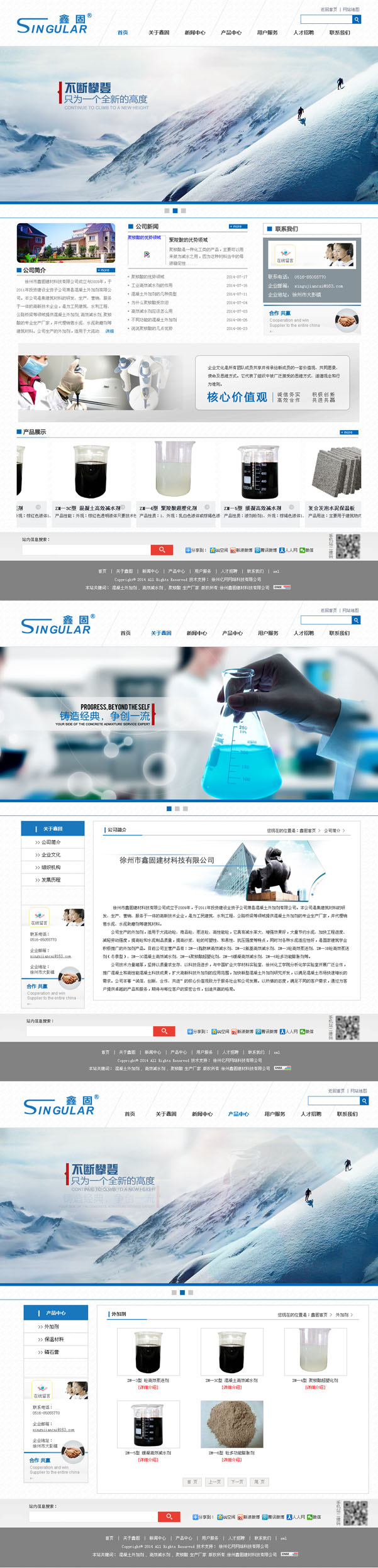 å¾å·žå¸‚é‘«å›ºå¾æç§‘æŠ€æœ‰é™å…¬å¸